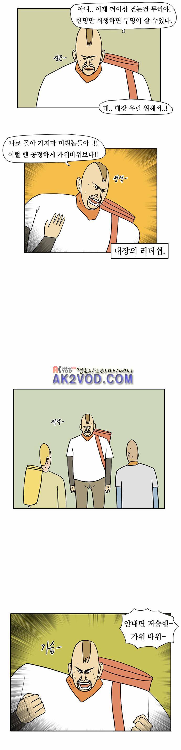언덕 위의 제임스 42화 7