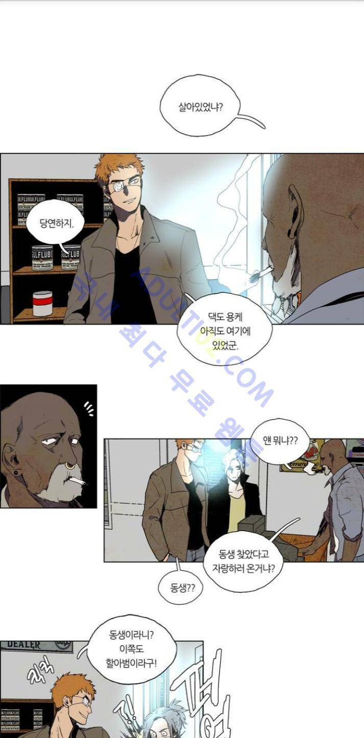 레사(lessa) 시즌1 48화 1