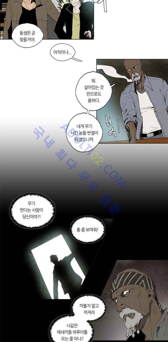 레사(lessa) 시즌1 48화 2