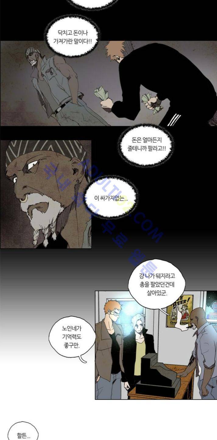 레사(lessa) 시즌1 48화 3