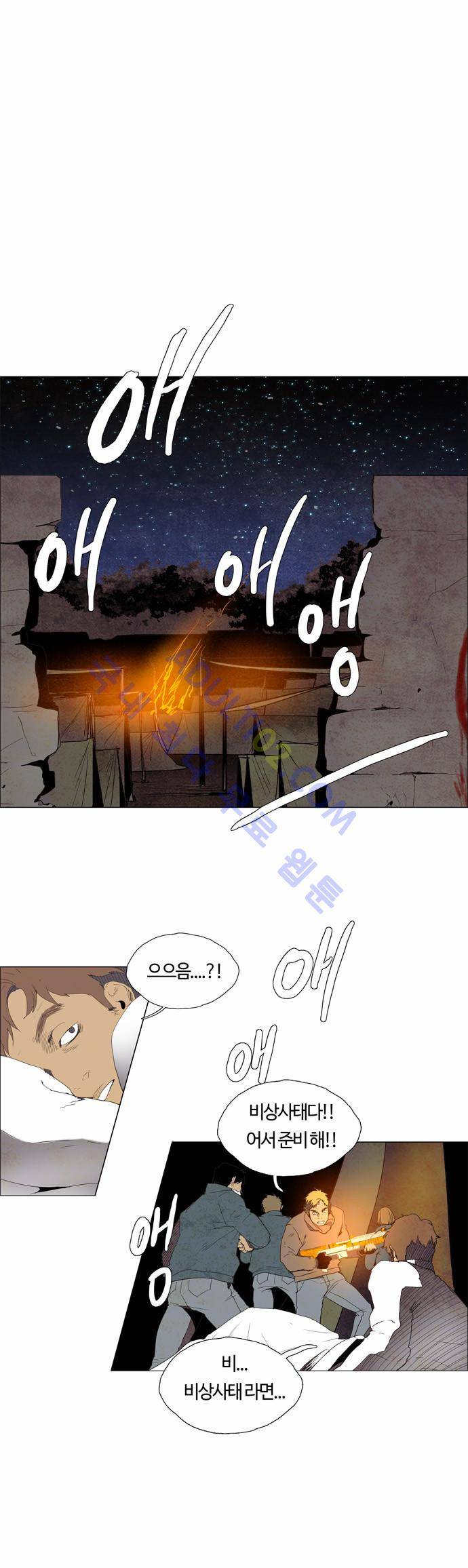 레사(lessa) 시즌2 3화 1