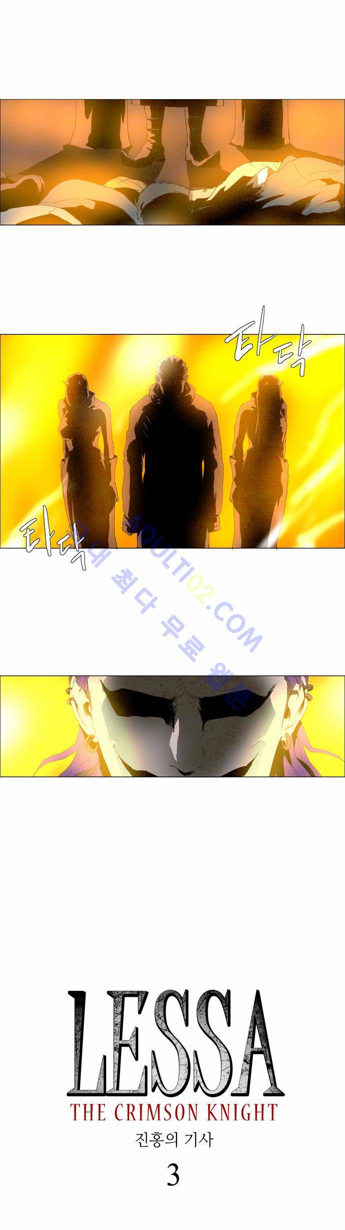 레사(lessa) 시즌2 3화 2