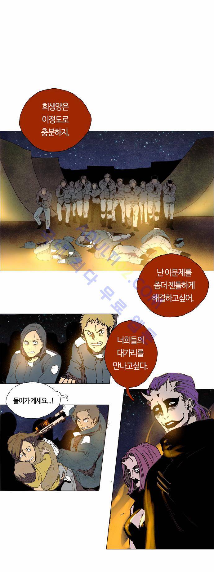 레사(lessa) 시즌2 3화 3