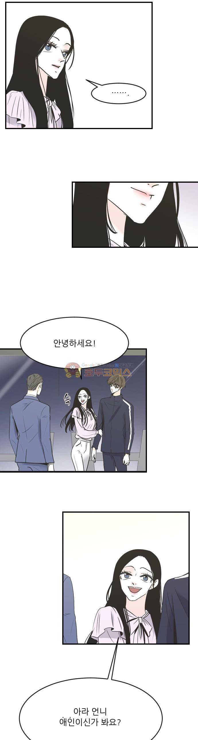 나의 남자사람친구 51화 4