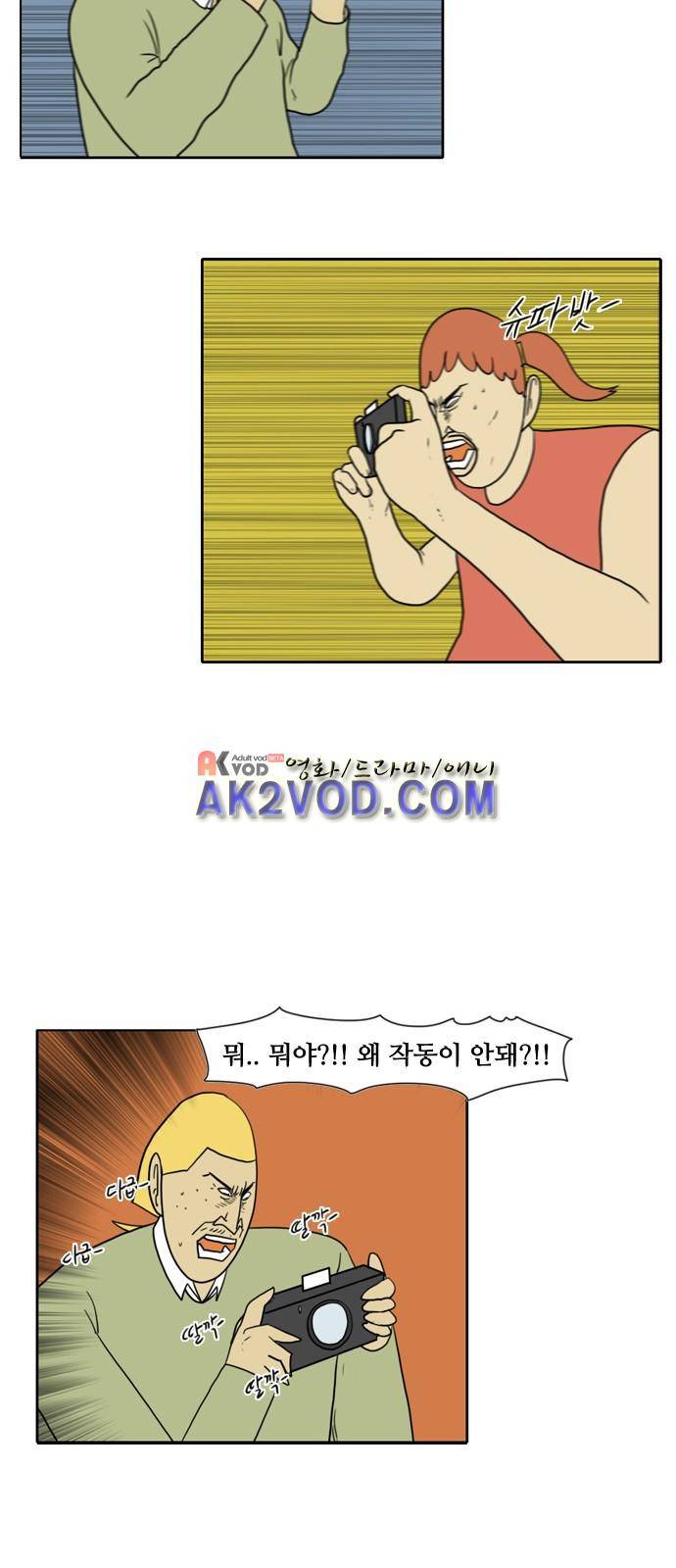 언덕 위의 제임스 58화 2