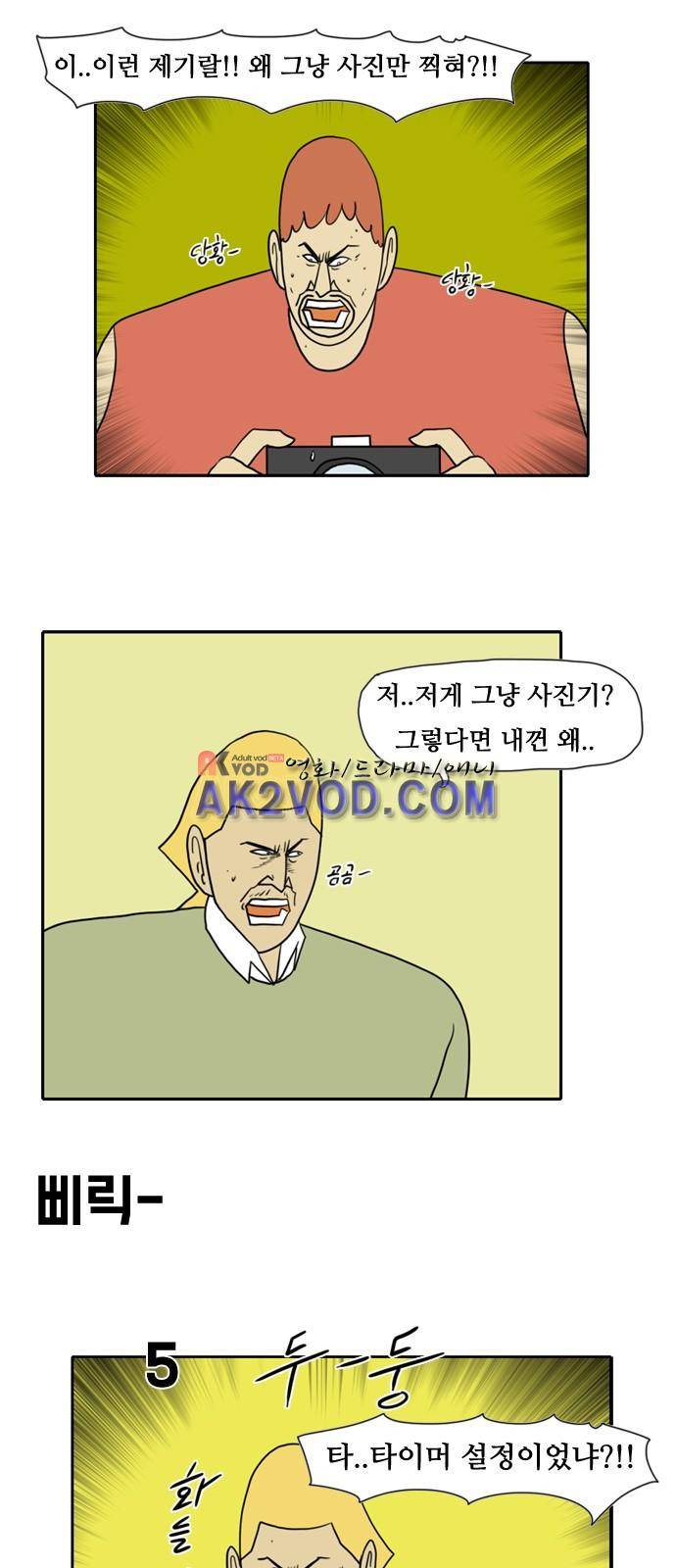 언덕 위의 제임스 58화 5
