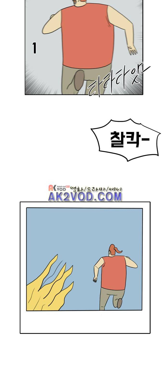 언덕 위의 제임스 58화 7