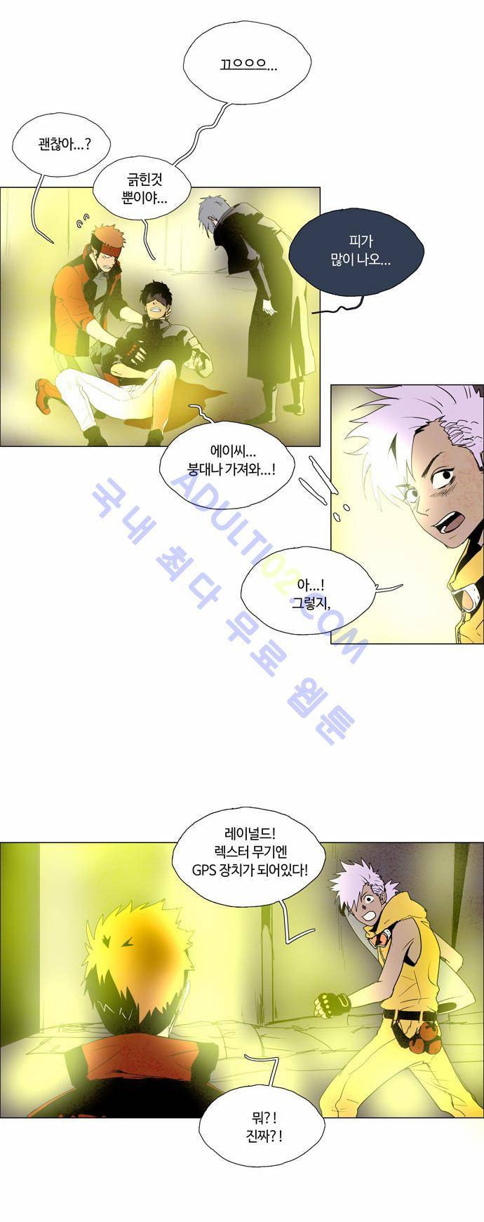 레사(lessa) 시즌2 30화 3