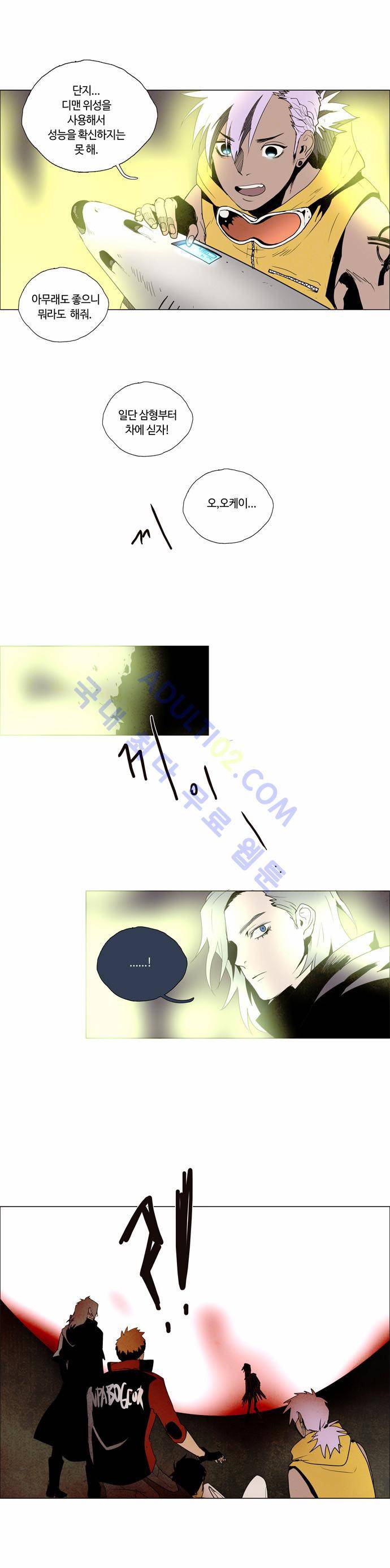 레사(lessa) 시즌2 30화 5