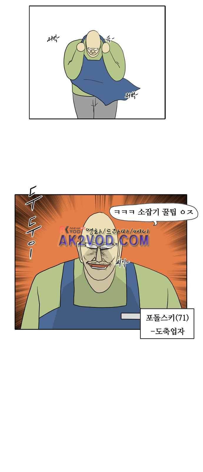 언덕 위의 제임스 63화 2