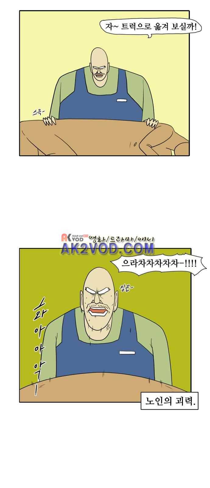 언덕 위의 제임스 63화 3