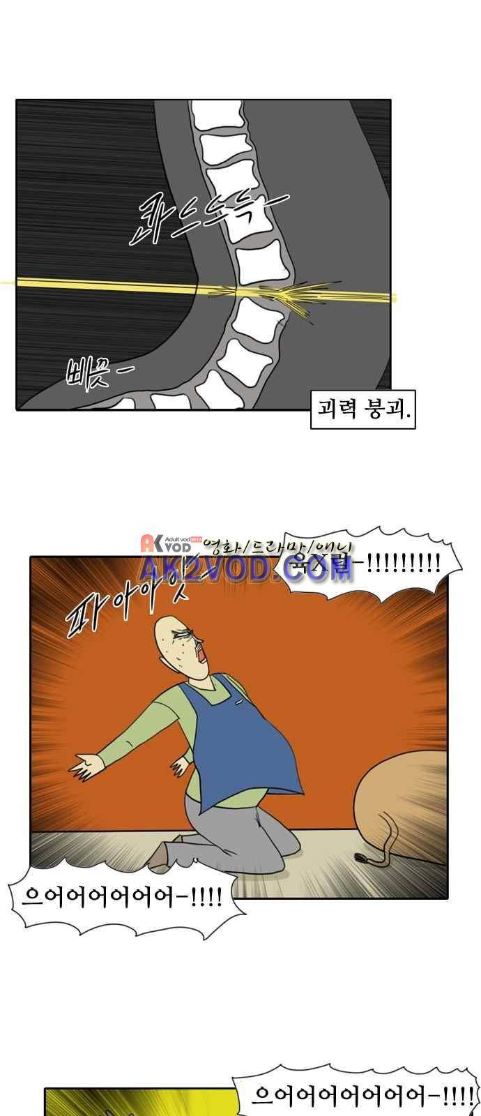 언덕 위의 제임스 63화 4
