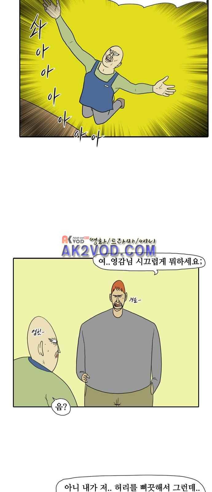 언덕 위의 제임스 63화 5