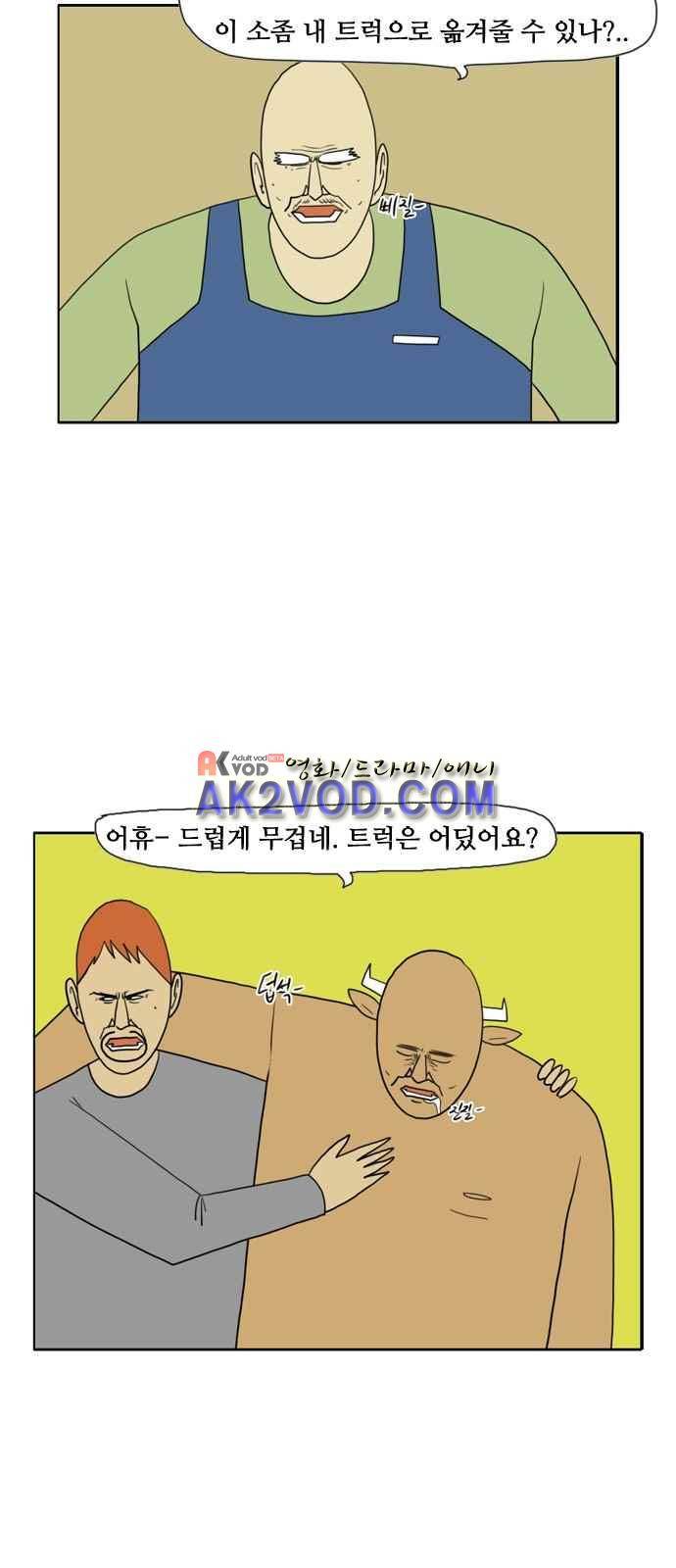 언덕 위의 제임스 63화 6