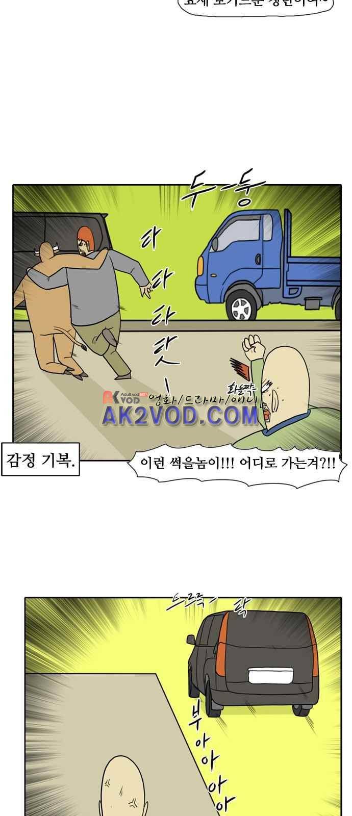 언덕 위의 제임스 63화 8