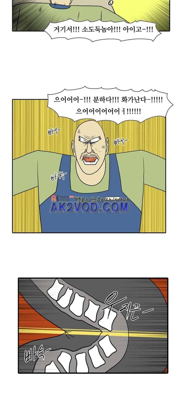 언덕 위의 제임스 63화 9