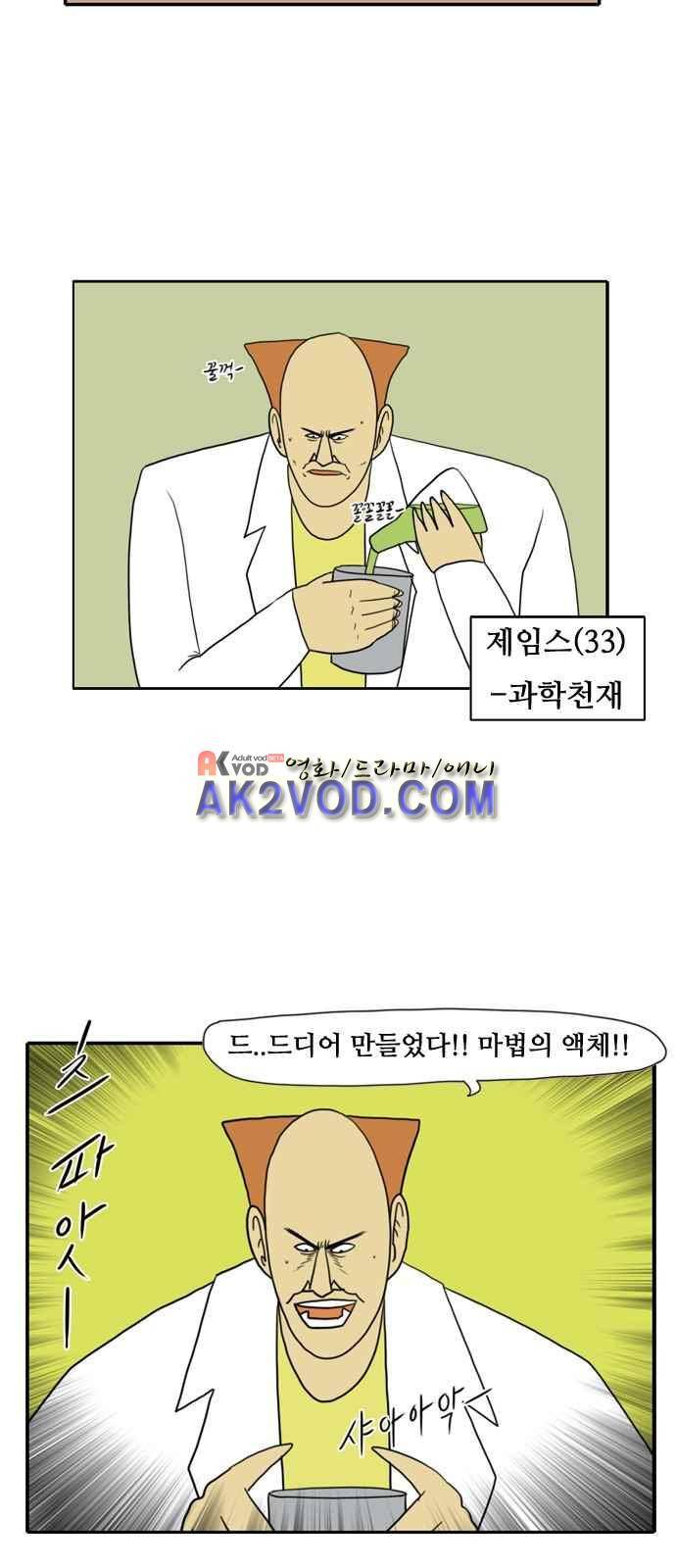 언덕 위의 제임스 66화 2