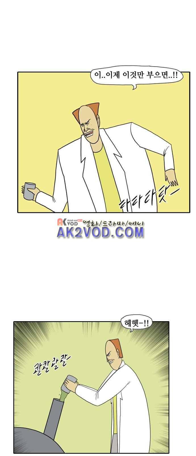 언덕 위의 제임스 66화 3