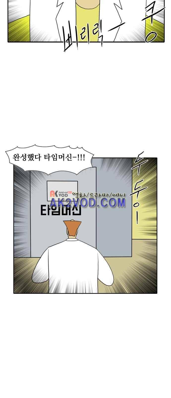 언덕 위의 제임스 66화 5