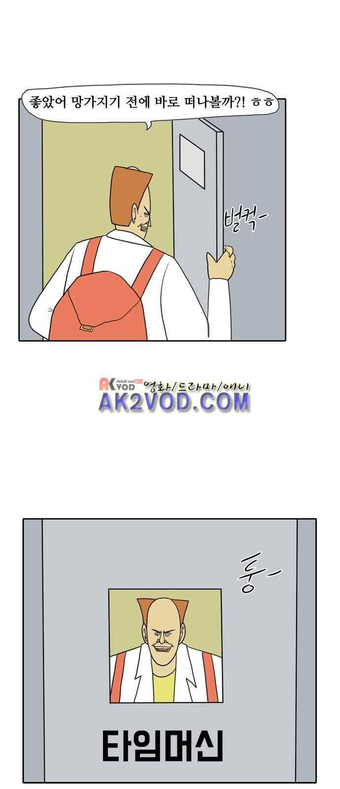 언덕 위의 제임스 66화 6