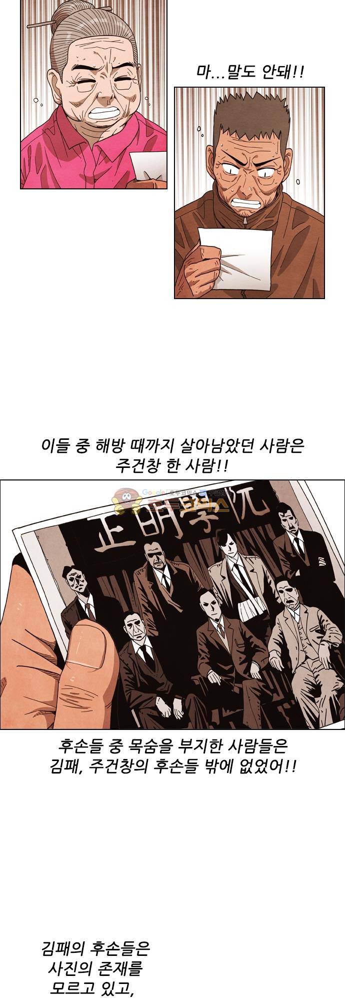 볍신을 부탁해 64화 - 시기가 너무 안 좋아요 3