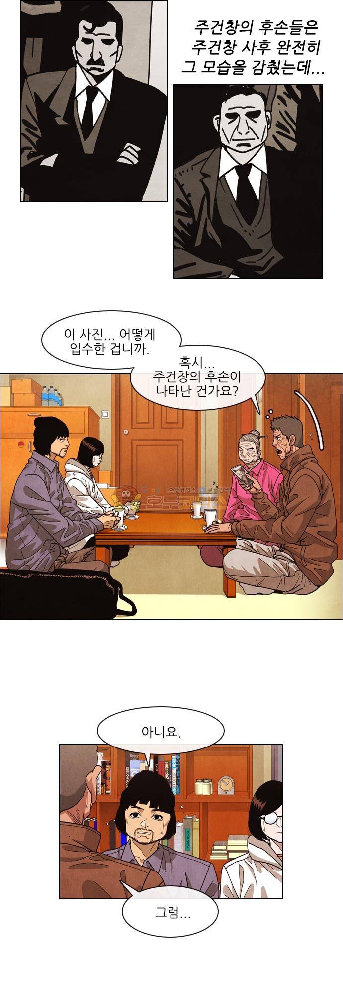 볍신을 부탁해 64화 - 시기가 너무 안 좋아요 4