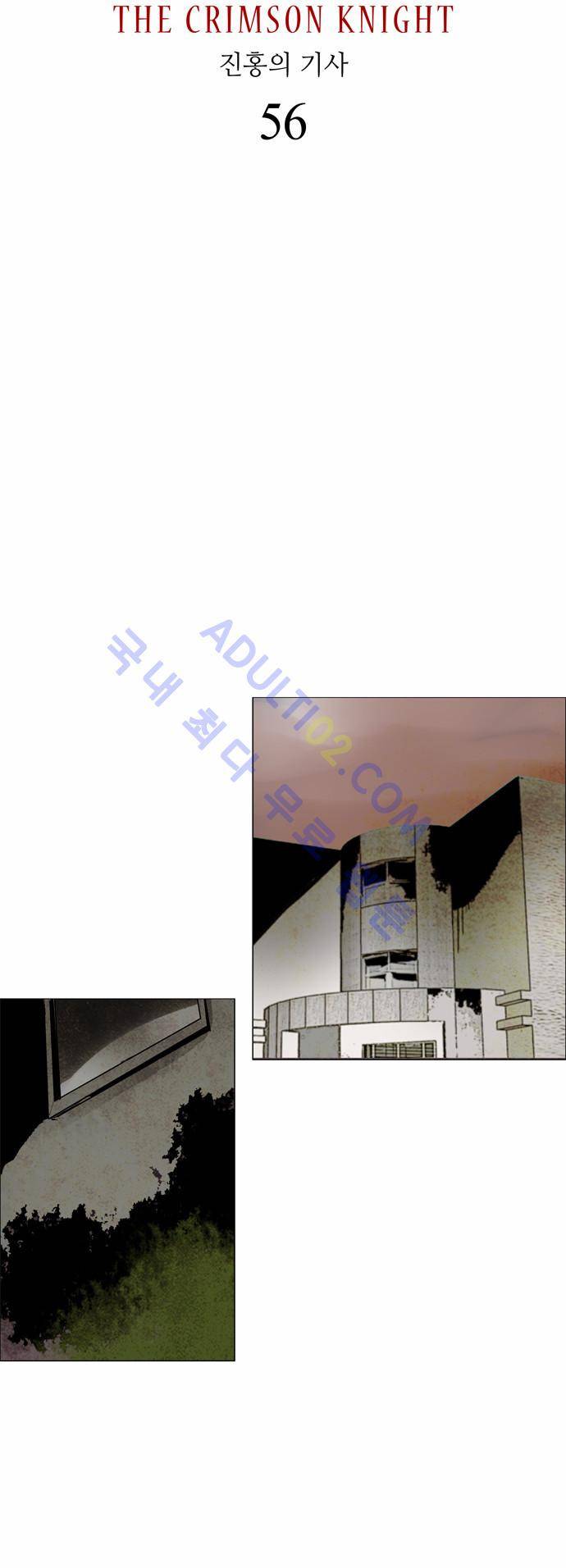 레사(lessa) 시즌2 56화 2