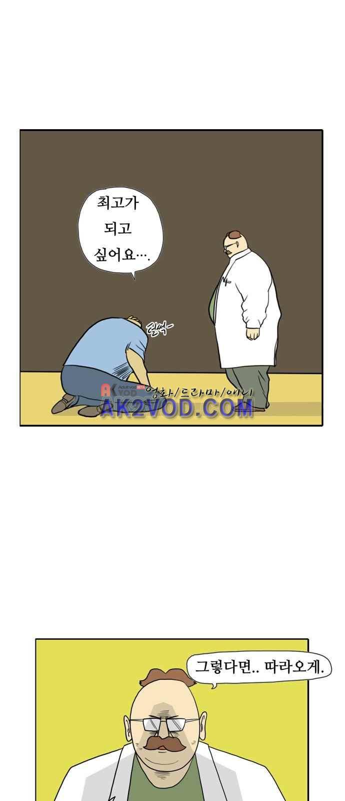 언덕 위의 제임스 72화 1