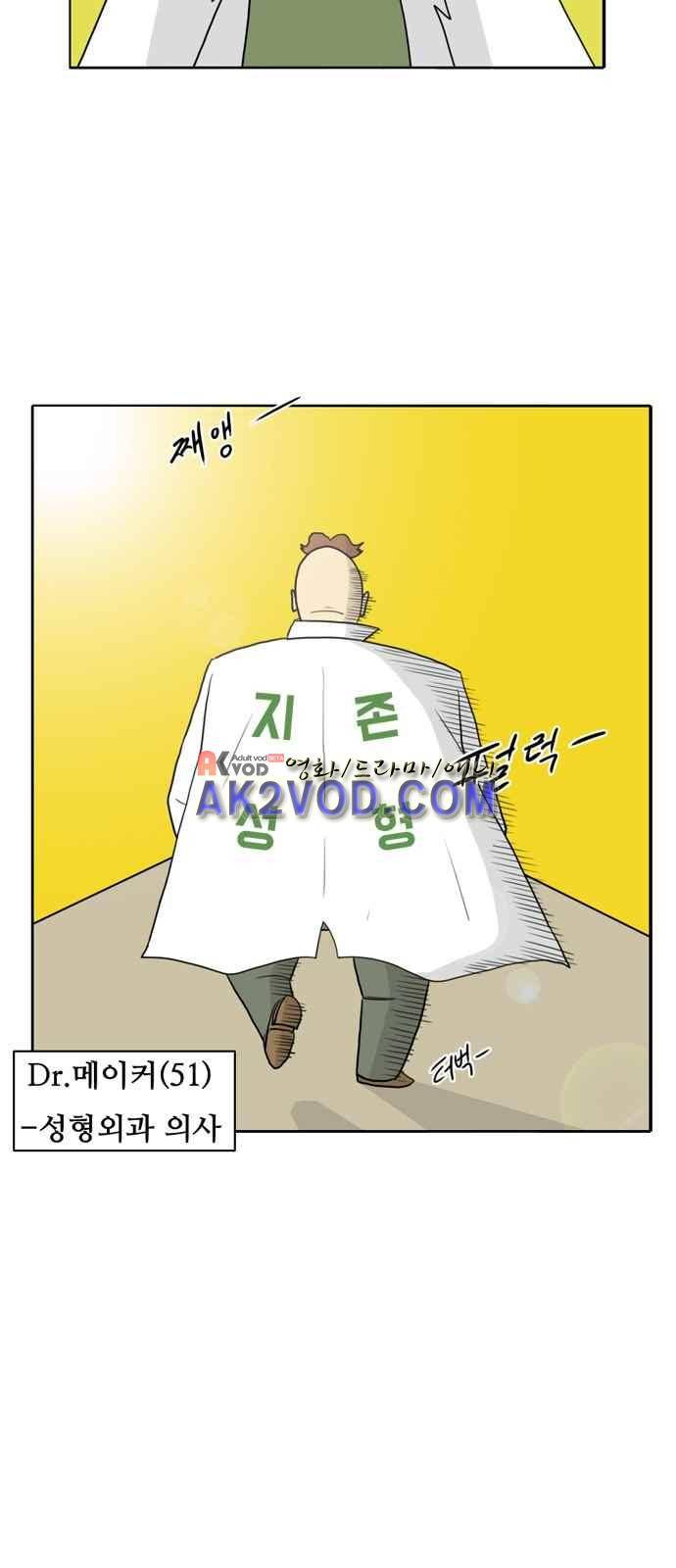 언덕 위의 제임스 72화 2