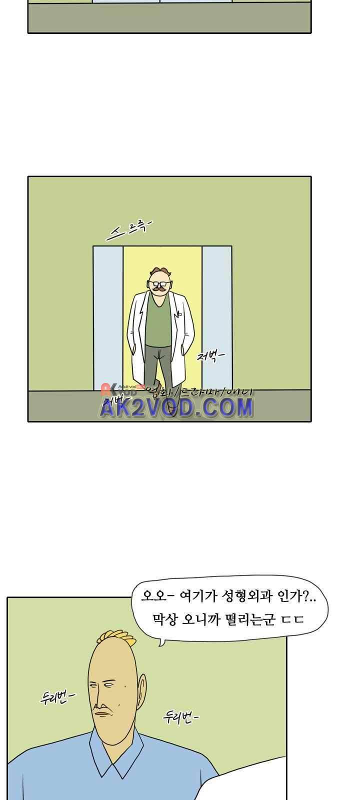 언덕 위의 제임스 72화 4