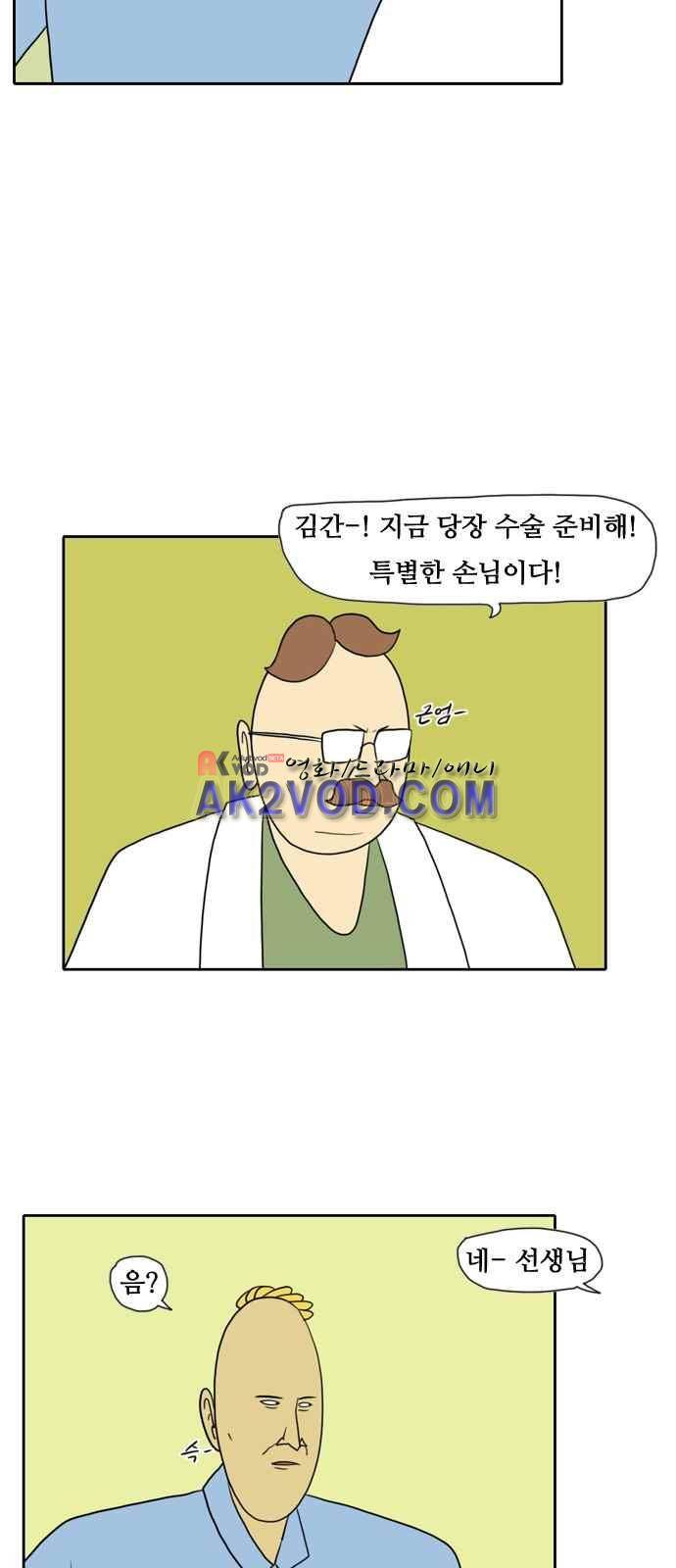 언덕 위의 제임스 72화 5