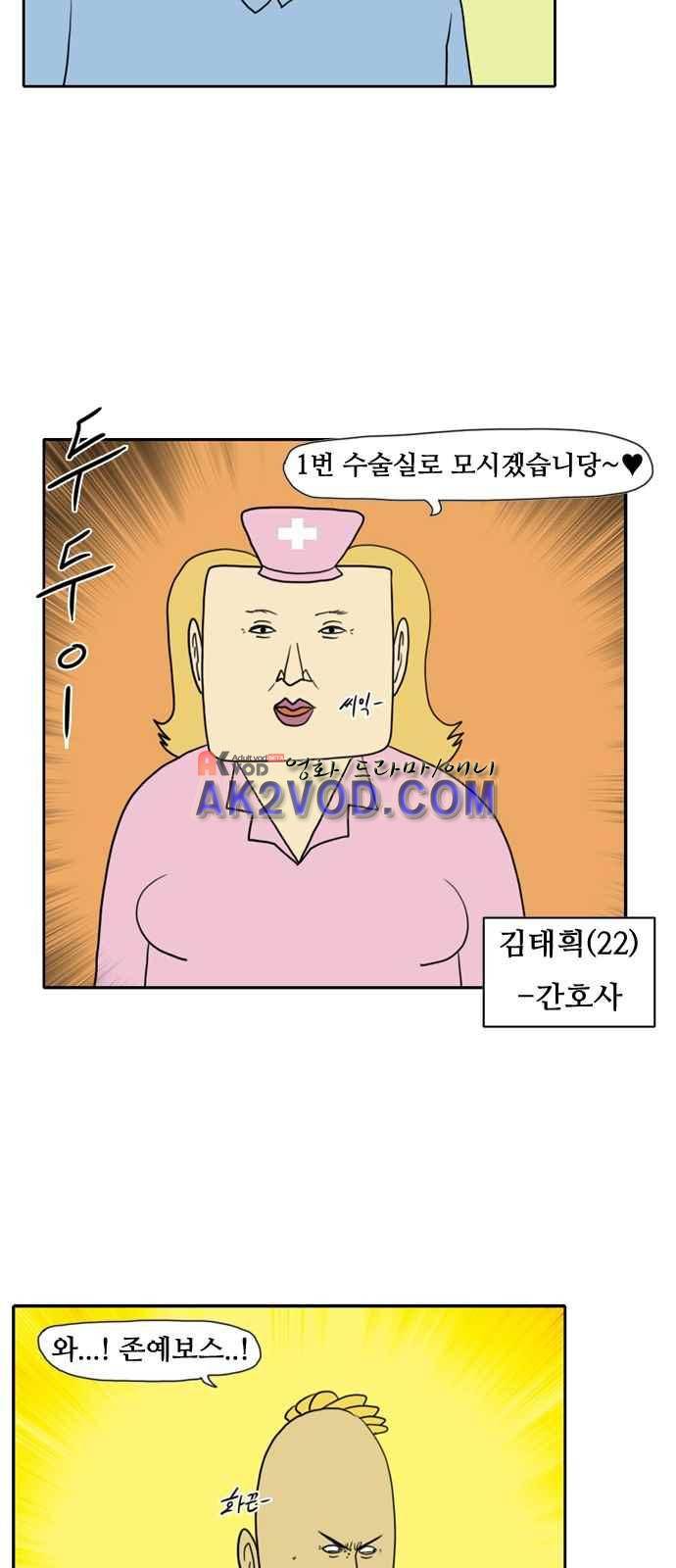 언덕 위의 제임스 72화 6