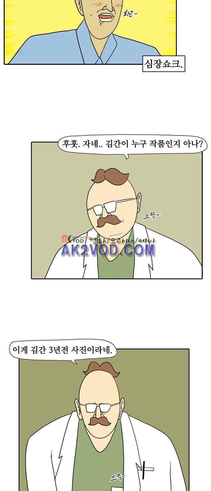 언덕 위의 제임스 72화 7