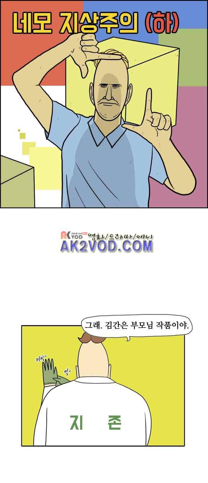 언덕 위의 제임스 72화 10
