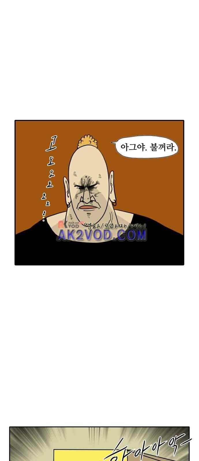 언덕 위의 제임스 74화 1