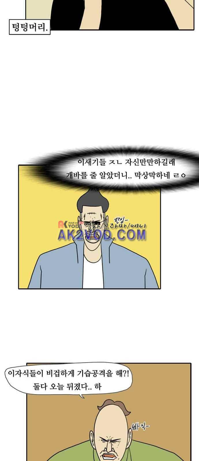 언덕 위의 제임스 74화 5