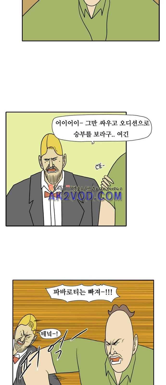 언덕 위의 제임스 74화 6