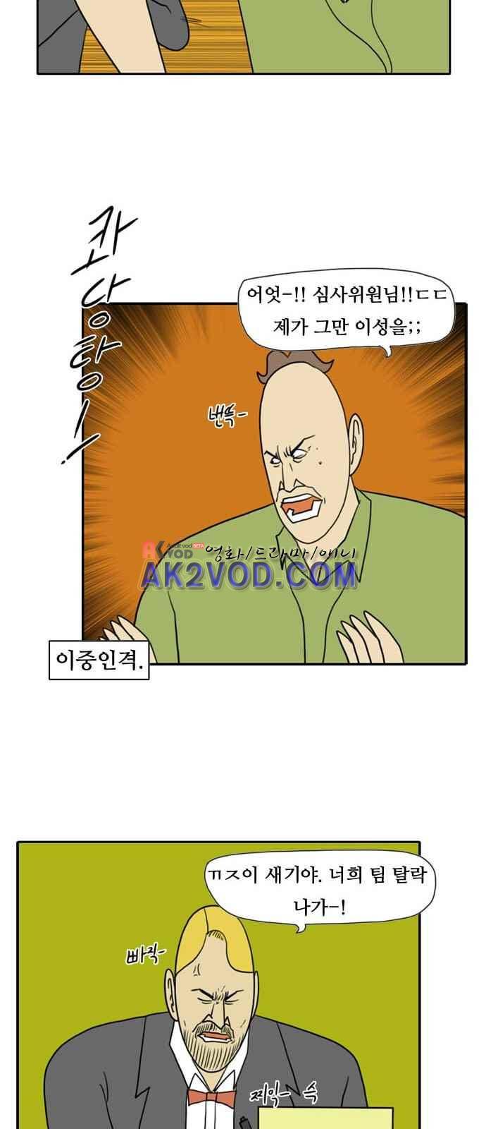 언덕 위의 제임스 74화 7