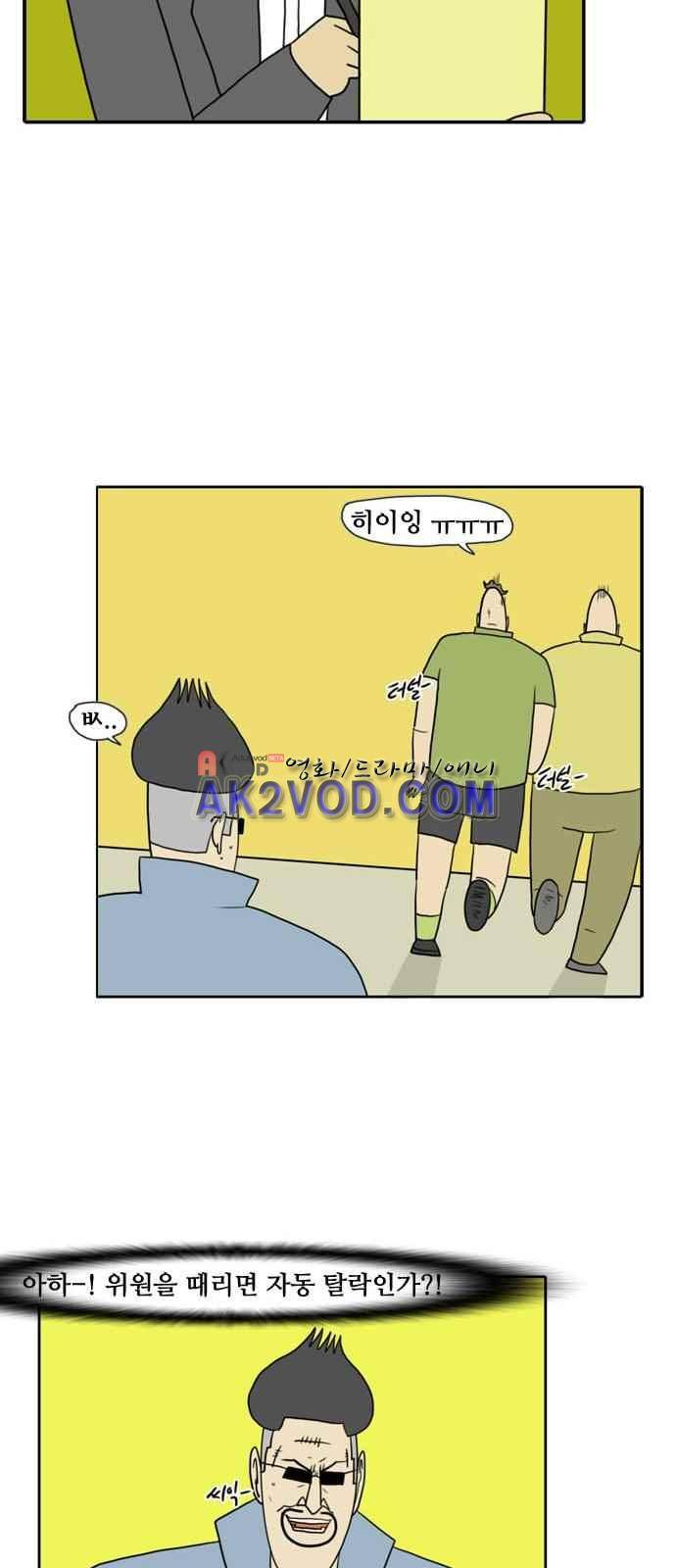 언덕 위의 제임스 74화 8