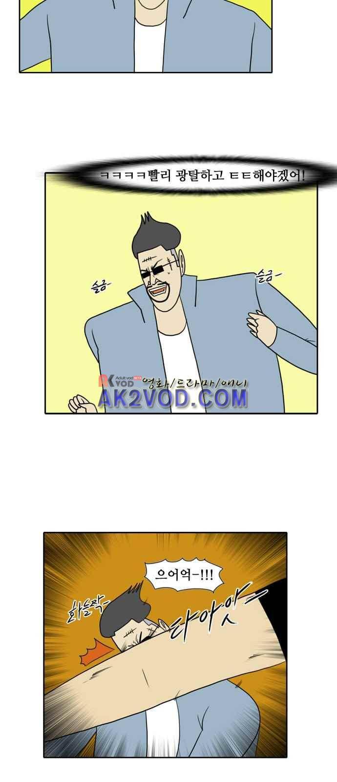 언덕 위의 제임스 74화 9