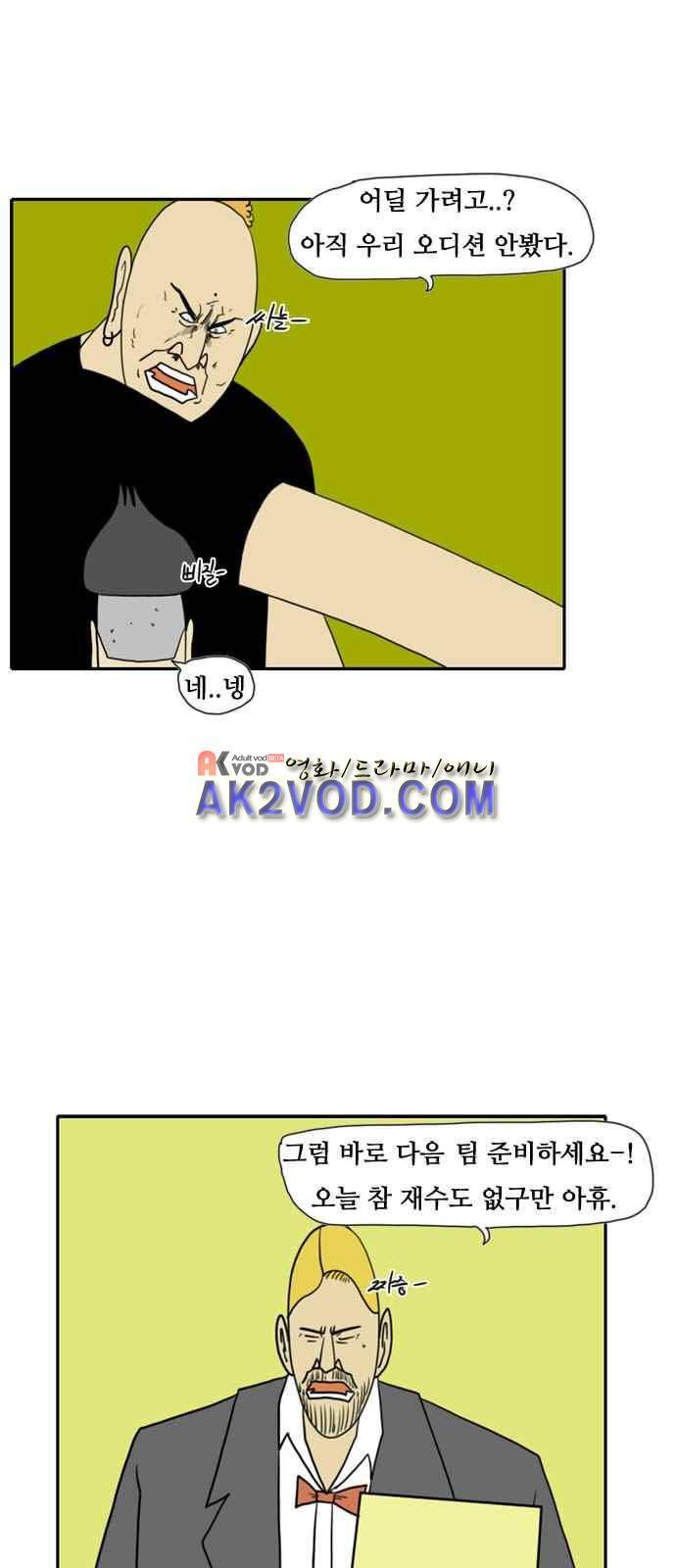 언덕 위의 제임스 74화 10