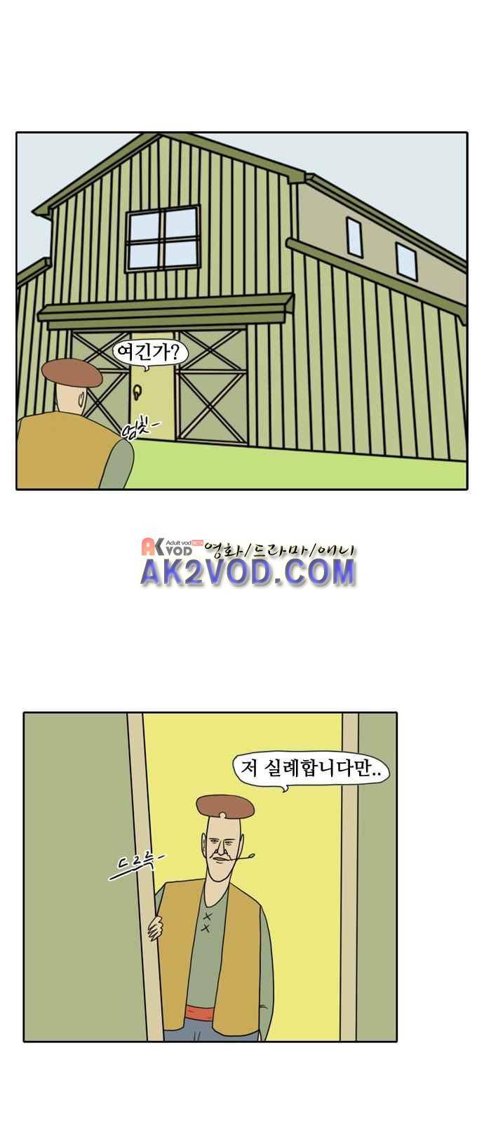 언덕 위의 제임스 81화 2