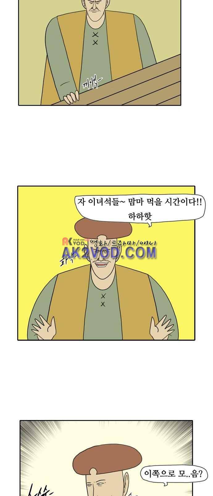 언덕 위의 제임스 81화 6