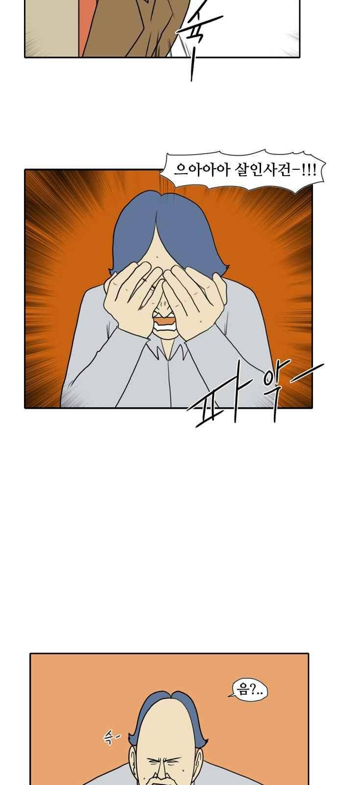 언덕 위의 제임스 85화 2