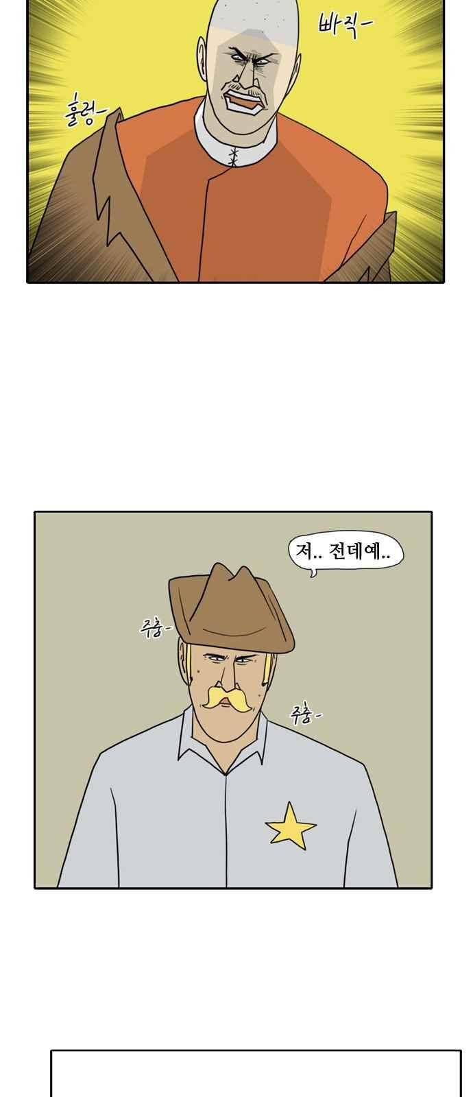언덕 위의 제임스 85화 4