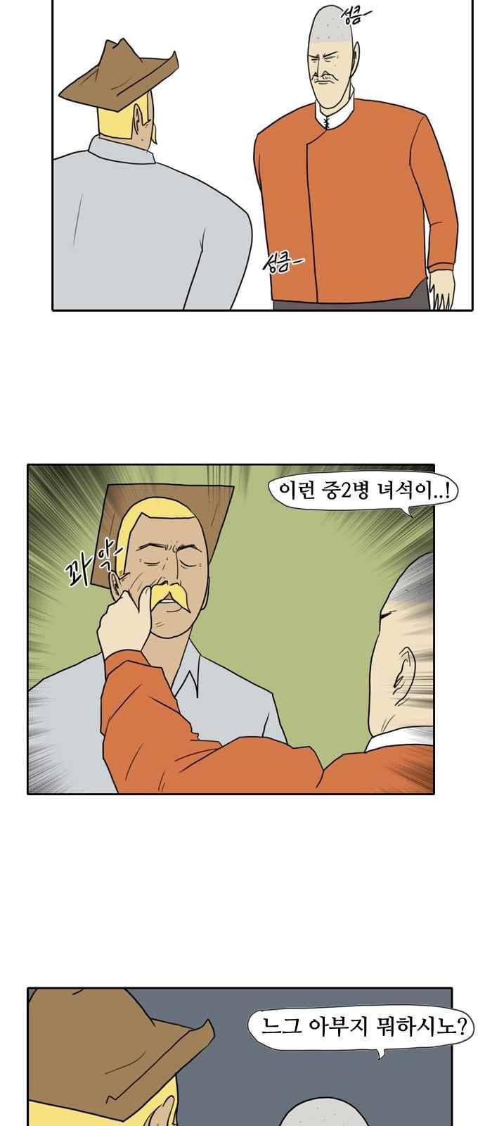 언덕 위의 제임스 85화 5