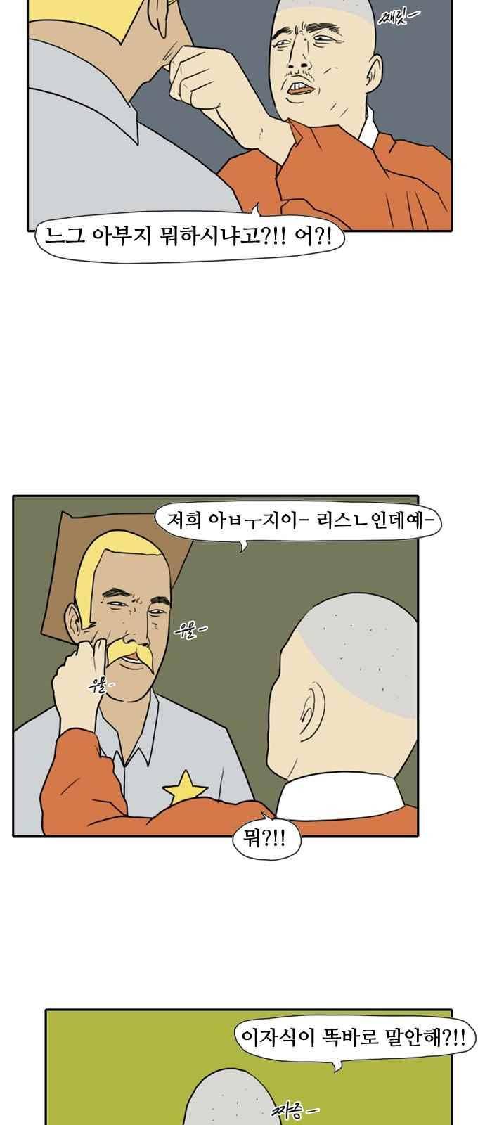 언덕 위의 제임스 85화 6