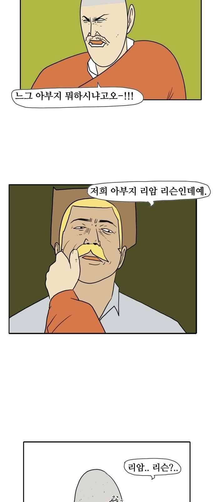 언덕 위의 제임스 85화 7
