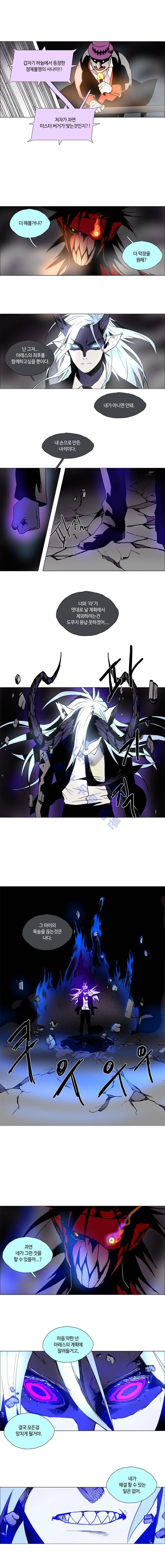 레사(lessa) 시즌2 69화 2