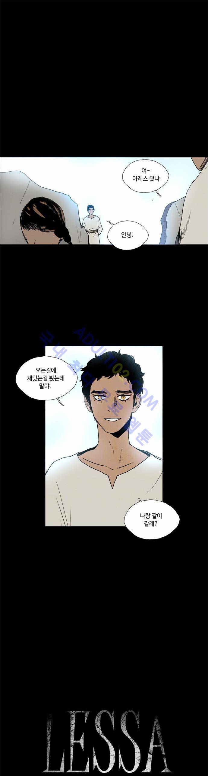 레사(lessa) 시즌2 79화 1